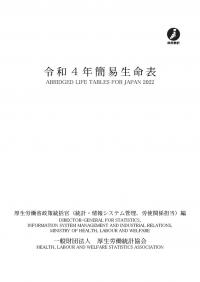 簡易生命表 令和4年