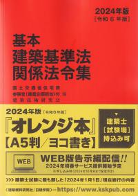 品切・絶版