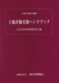 取り寄せ商品