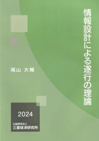 品切・絶版