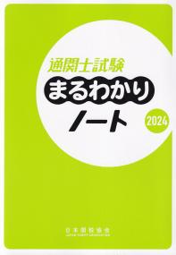 取り寄せ商品