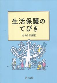 品切・絶版