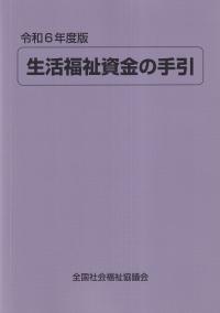 取り寄せ商品