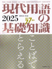 取り寄せ商品