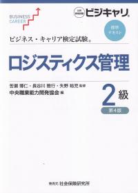 取り寄せ商品