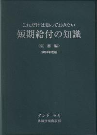 品切・絶版