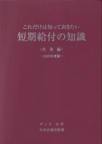 取り寄せ商品