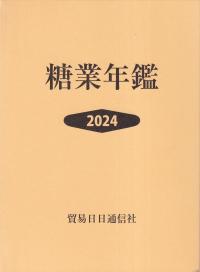 取り寄せ商品