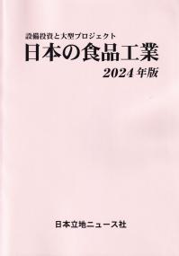 取り寄せ商品