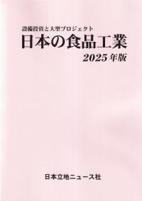 取り寄せ商品