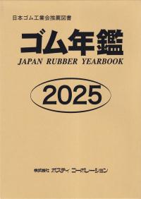 取り寄せ商品